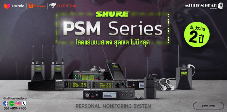 Shure PSM Series 